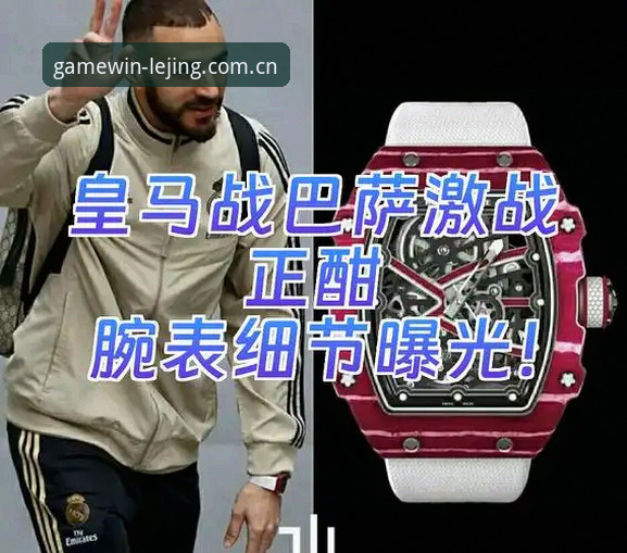 乐竞体育官方中文版CN下载2026最新版本 从皇马大选看领导力长青秘诀:弗洛伦蒂诺连任决策与乐竞体育数据分析的实用知识对比指南
